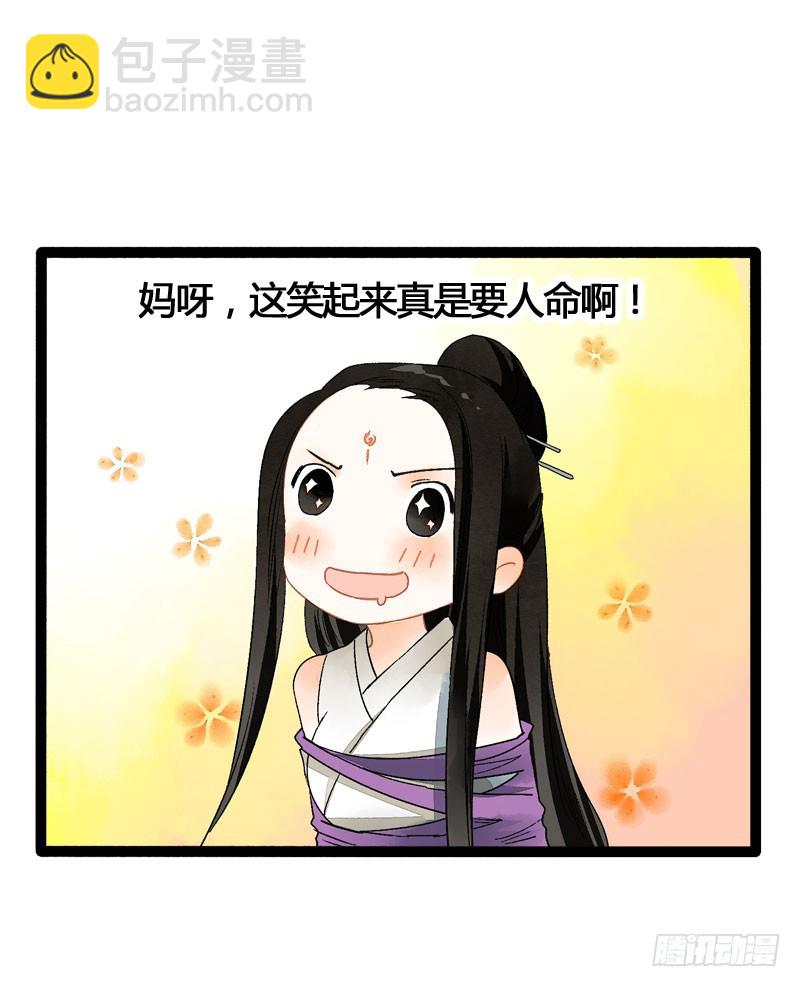 万万没想到，他居然是我的&hellip;&hellip;！！-第42话