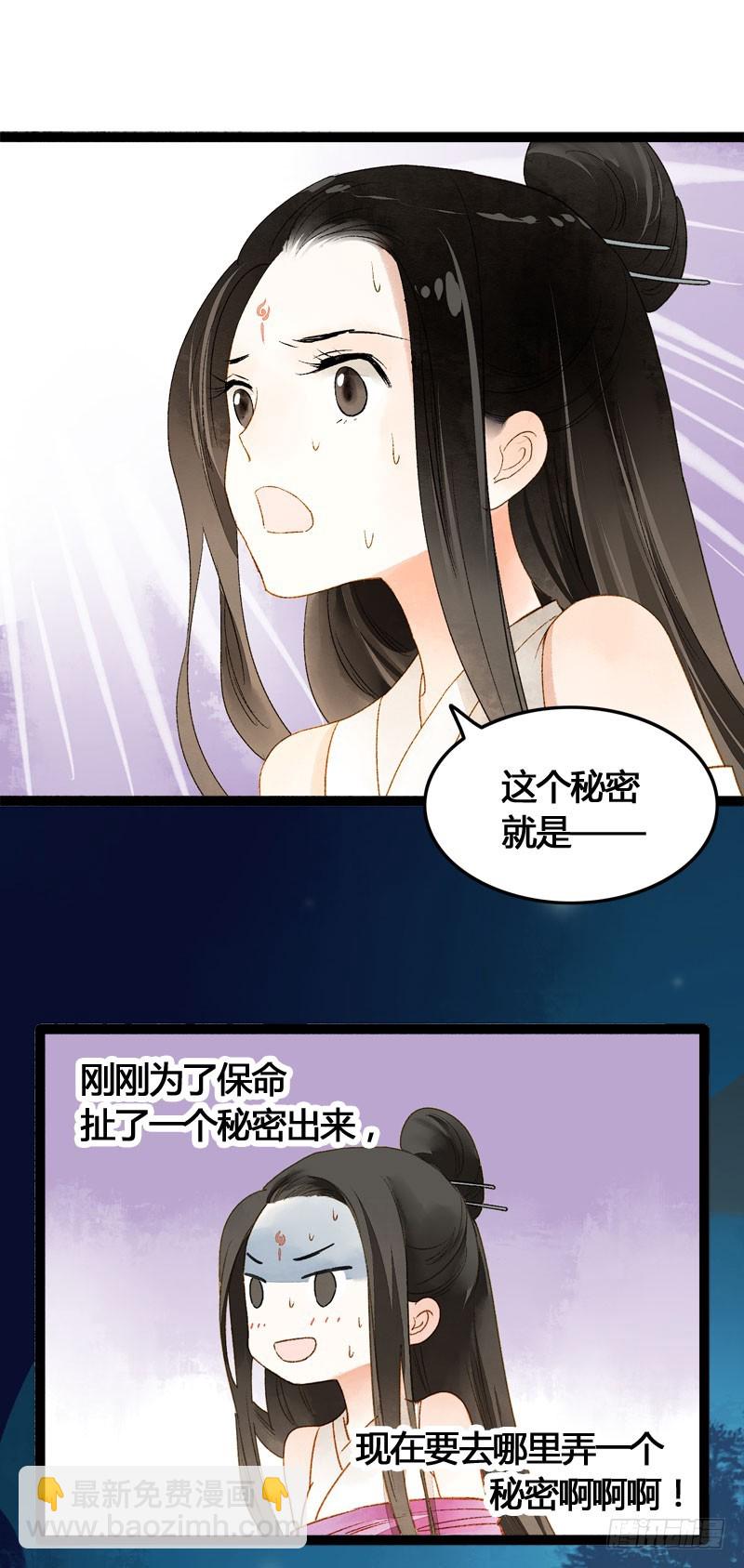 万万没想到，他居然是我的&hellip;&hellip;！！-第42话