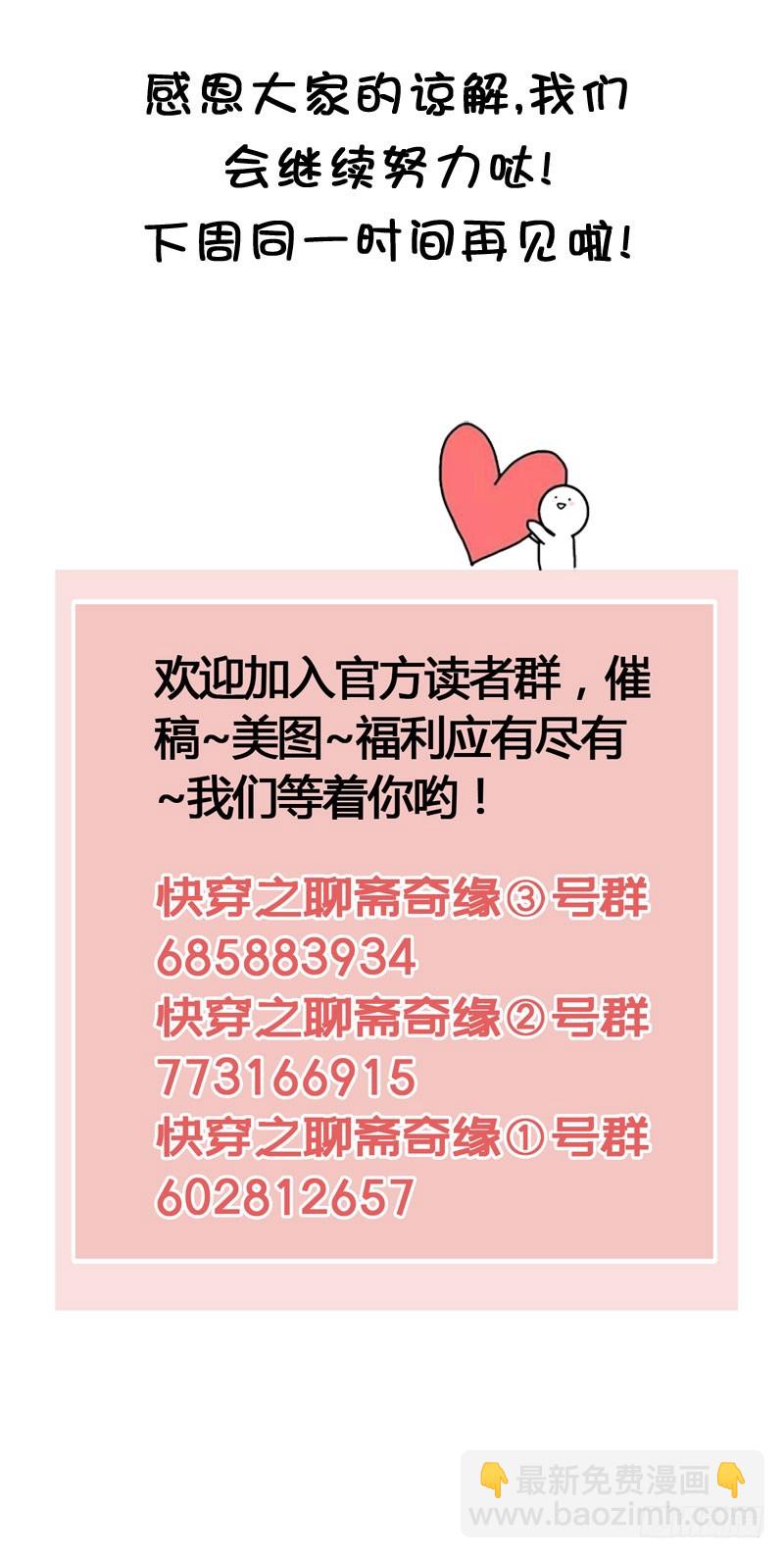 万万没想到，他居然是我的&hellip;&hellip;！！-第42话