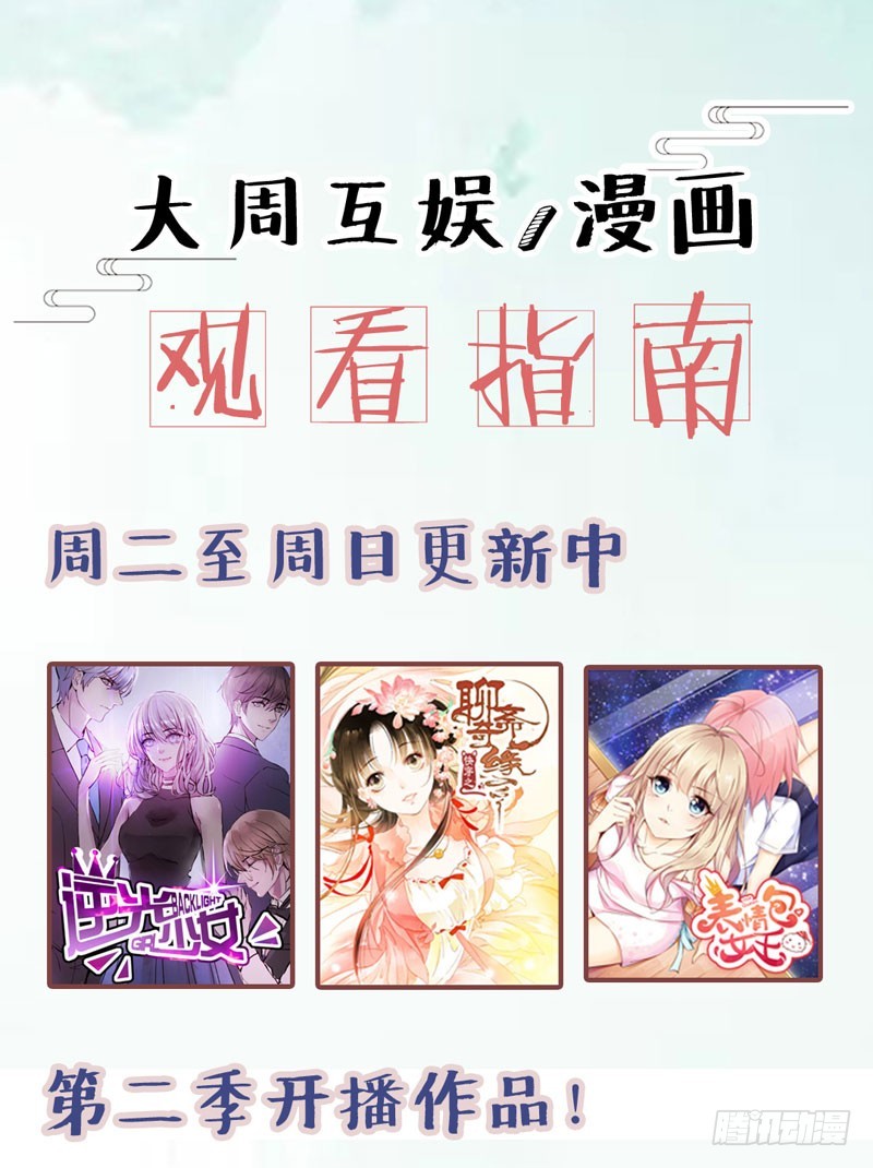 万万没想到，他居然是我的&hellip;&hellip;！！-第42话