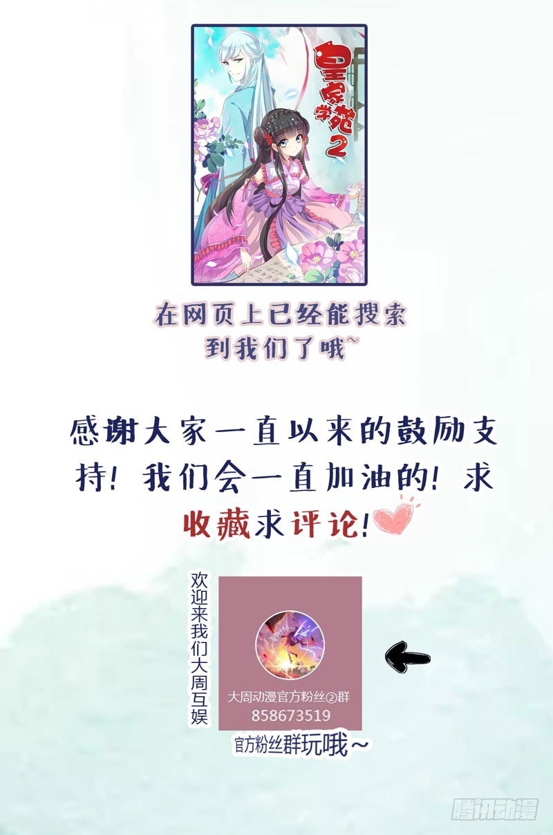 万万没想到，他居然是我的&hellip;&hellip;！！-第42话