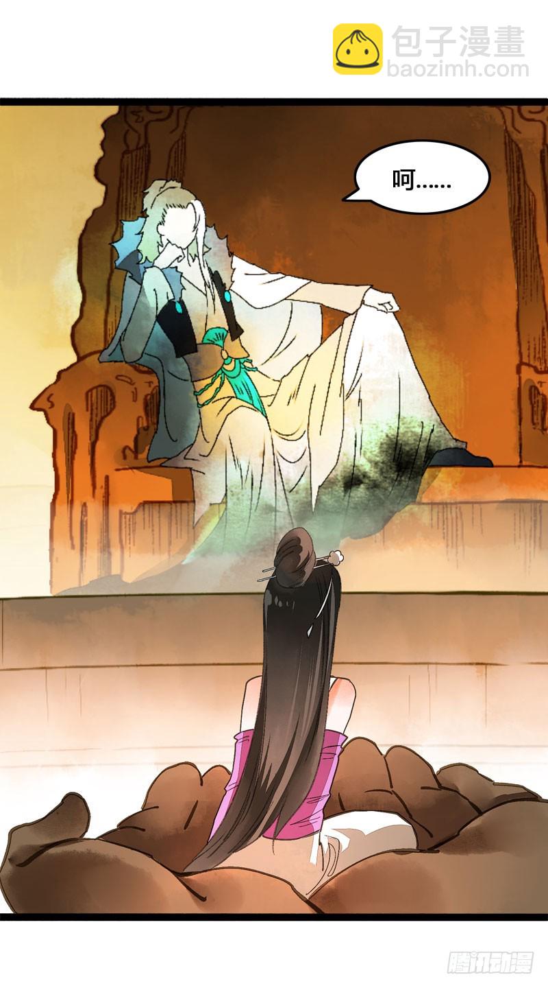 万万没想到，他居然是我的&hellip;&hellip;！！-第42话