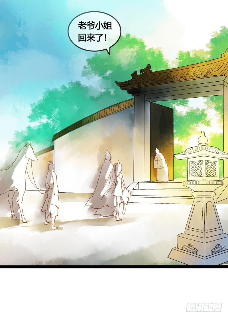 姑娘，我是你当年救下的小可爱呀！-第44话