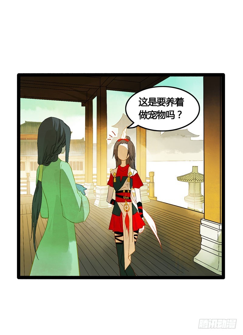 姑娘，我是你当年救下的小可爱呀！-第44话