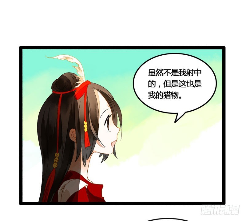 姑娘，我是你当年救下的小可爱呀！-第44话