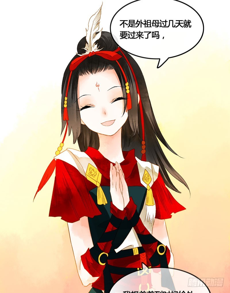 姑娘，我是你当年救下的小可爱呀！-第44话