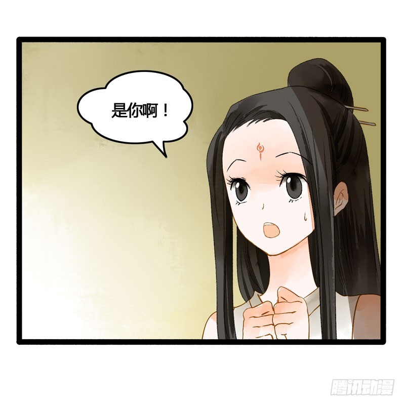 姑娘，我是你当年救下的小可爱呀！-第44话