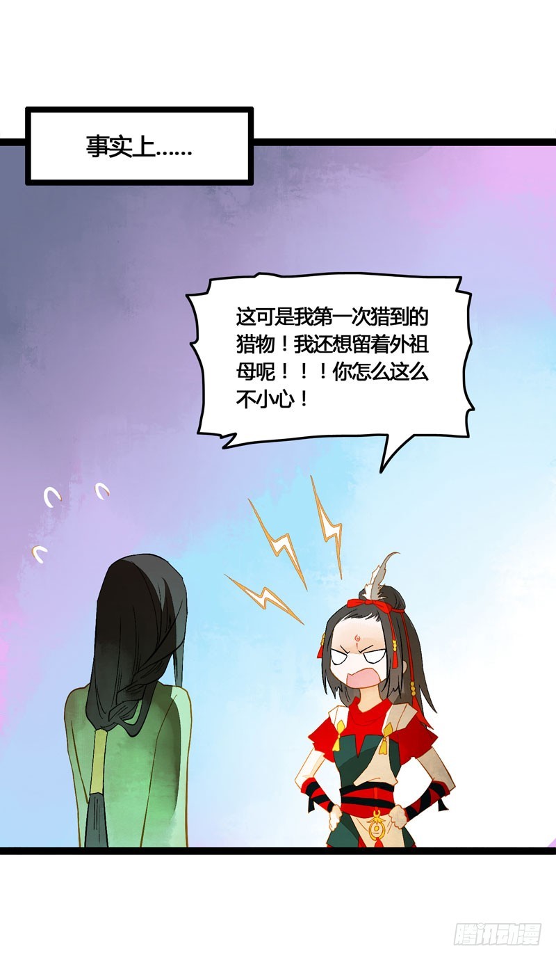 姑娘，我是你当年救下的小可爱呀！-第44话