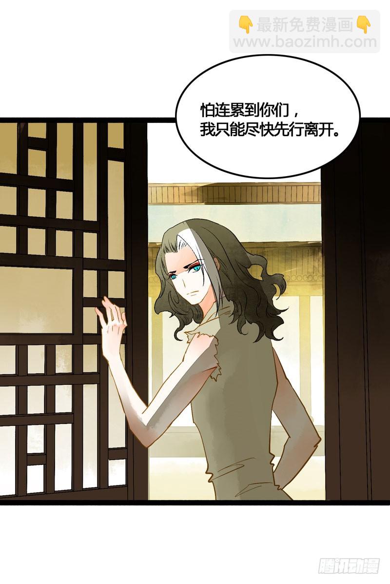 姑娘，我是你当年救下的小可爱呀！-第44话