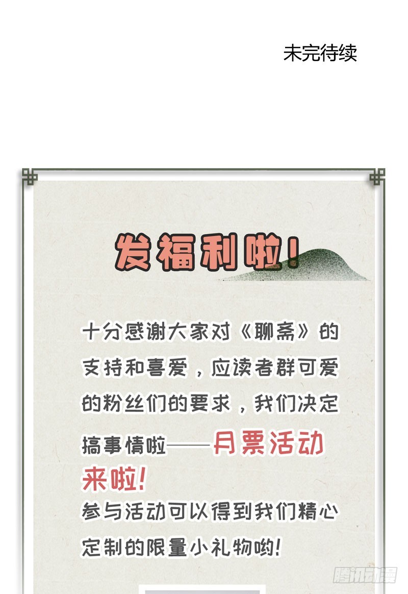 姑娘，我是你当年救下的小可爱呀！-第44话