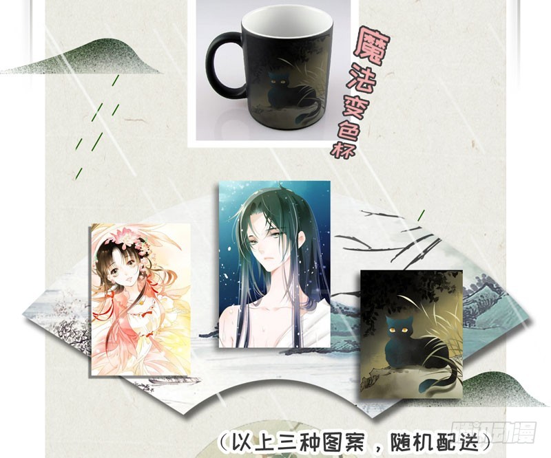 姑娘，我是你当年救下的小可爱呀！-第44话