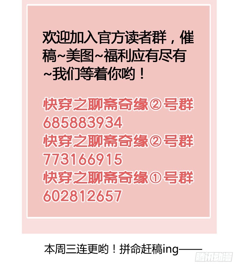 姑娘，我是你当年救下的小可爱呀！-第44话