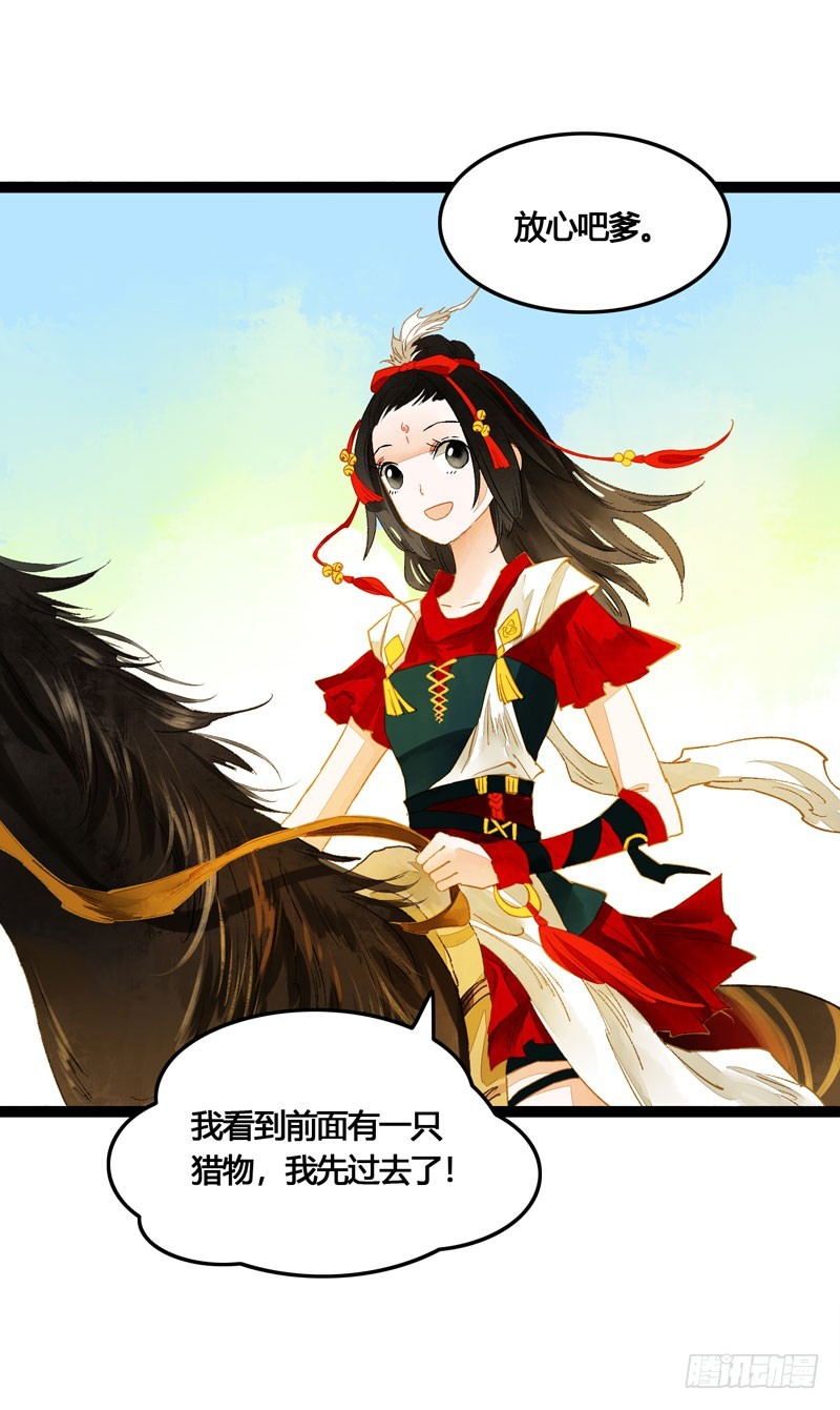 姑娘，我是你当年救下的小可爱呀！-第44话