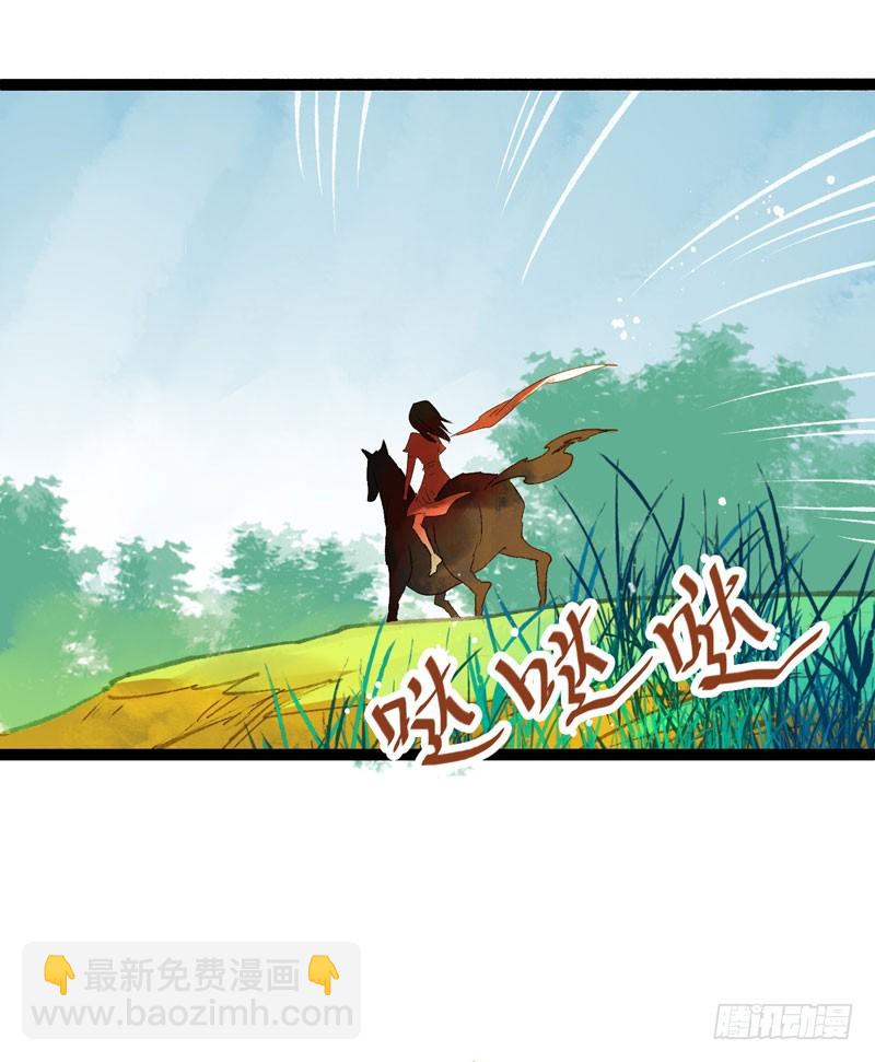 姑娘，我是你当年救下的小可爱呀！-第44话