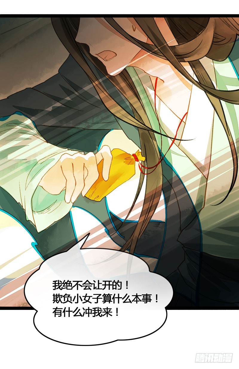 抓紧我的手！我们再也不要分开！-第46话