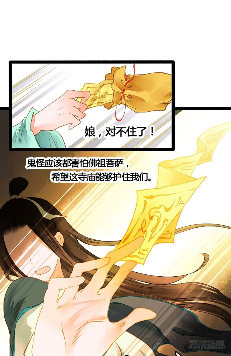 抓紧我的手！我们再也不要分开！-第46话