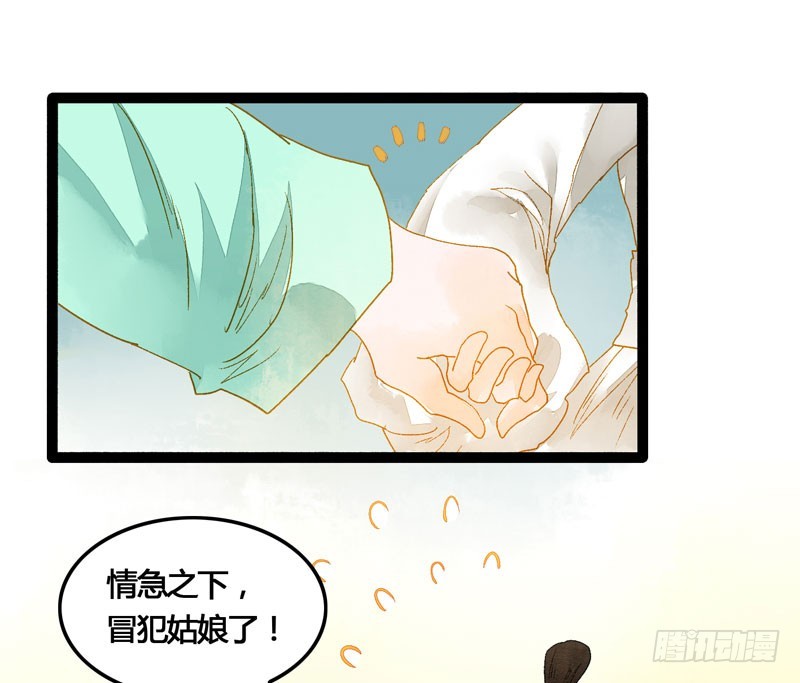 抓紧我的手！我们再也不要分开！-第46话