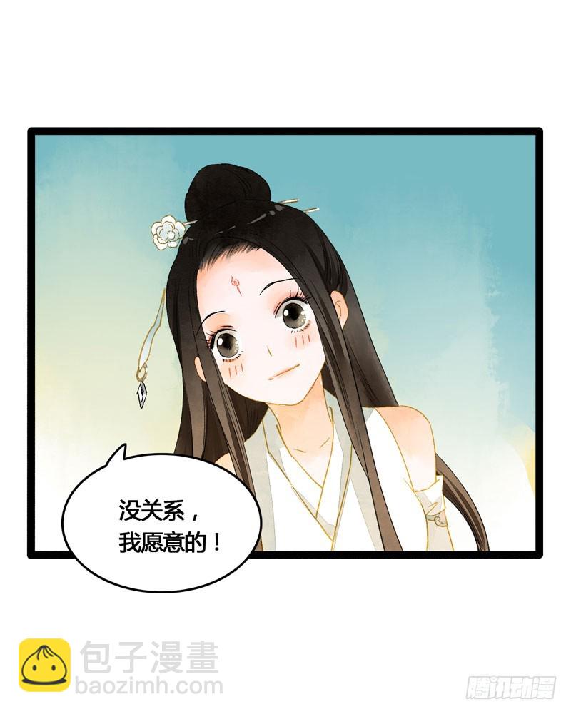 抓紧我的手！我们再也不要分开！-第46话