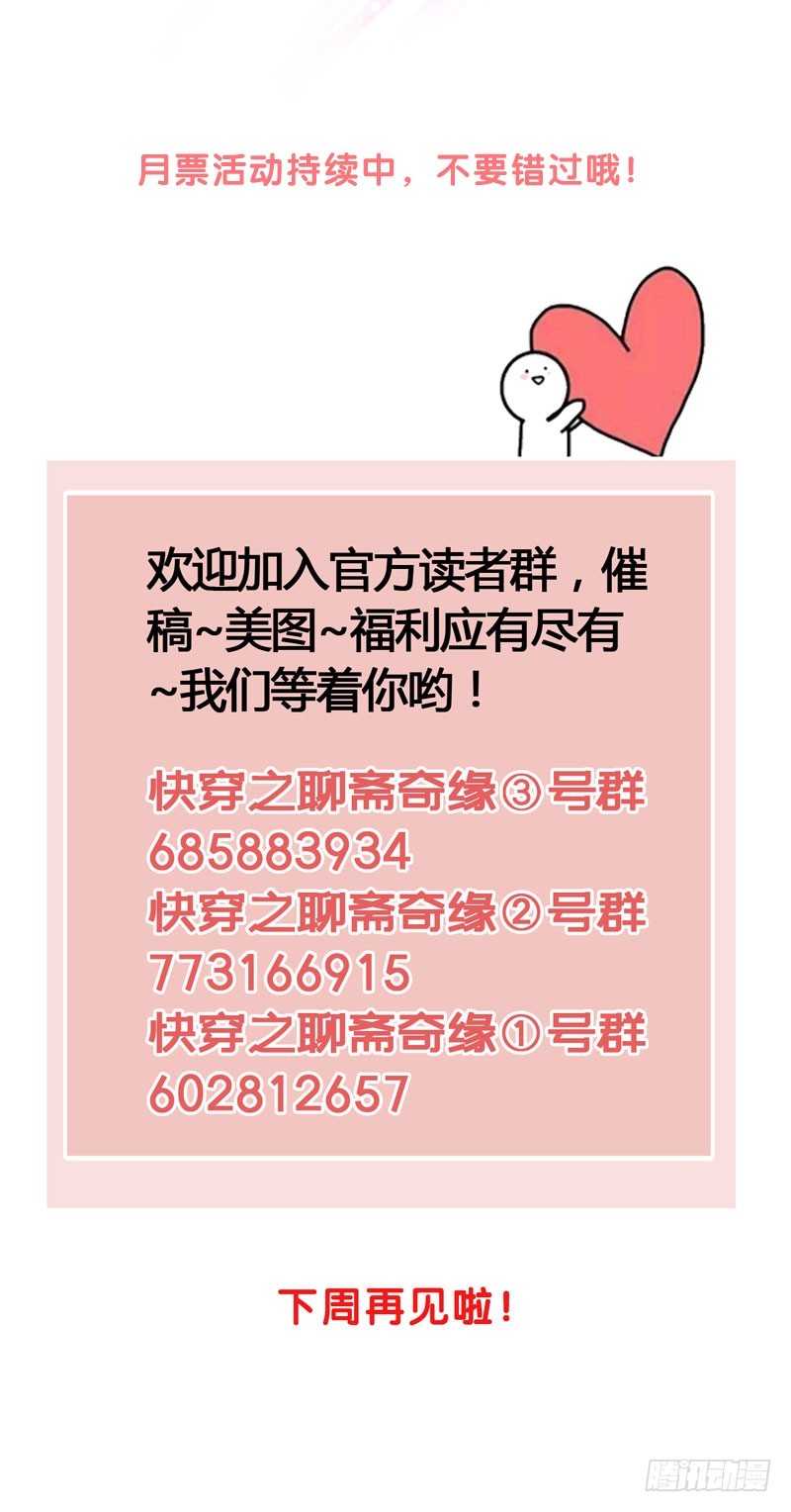 抓紧我的手！我们再也不要分开！-第46话