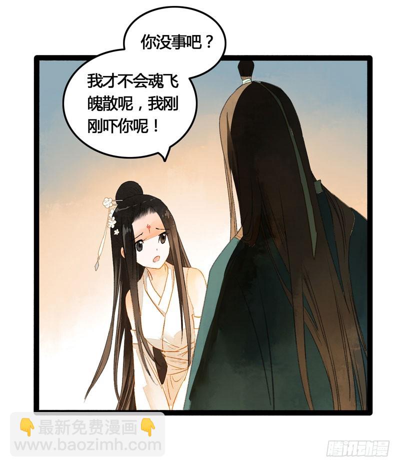 你是我的心魔！-第48话