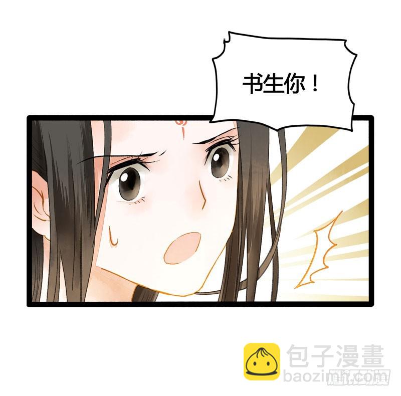 你是我的心魔！-第48话