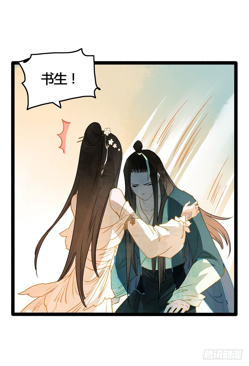 你是我的心魔！-第48话