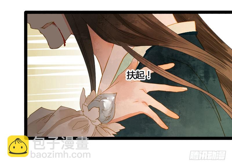 你是我的心魔！-第48话