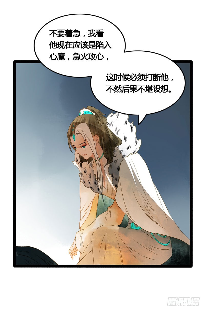 你是我的心魔！-第48话