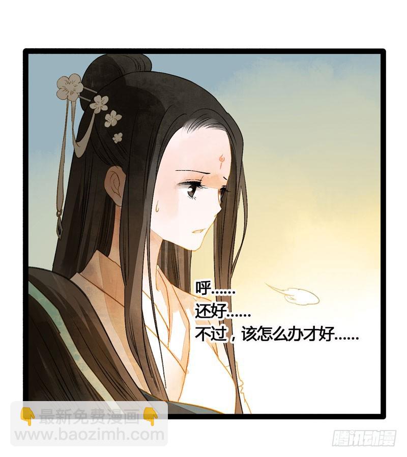 你是我的心魔！-第48话