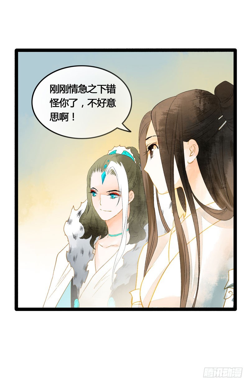 你是我的心魔！-第48话