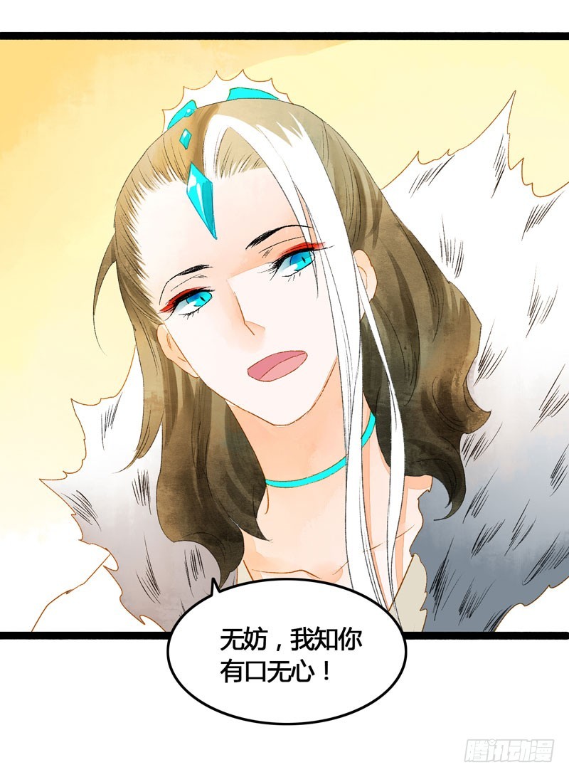 你是我的心魔！-第48话