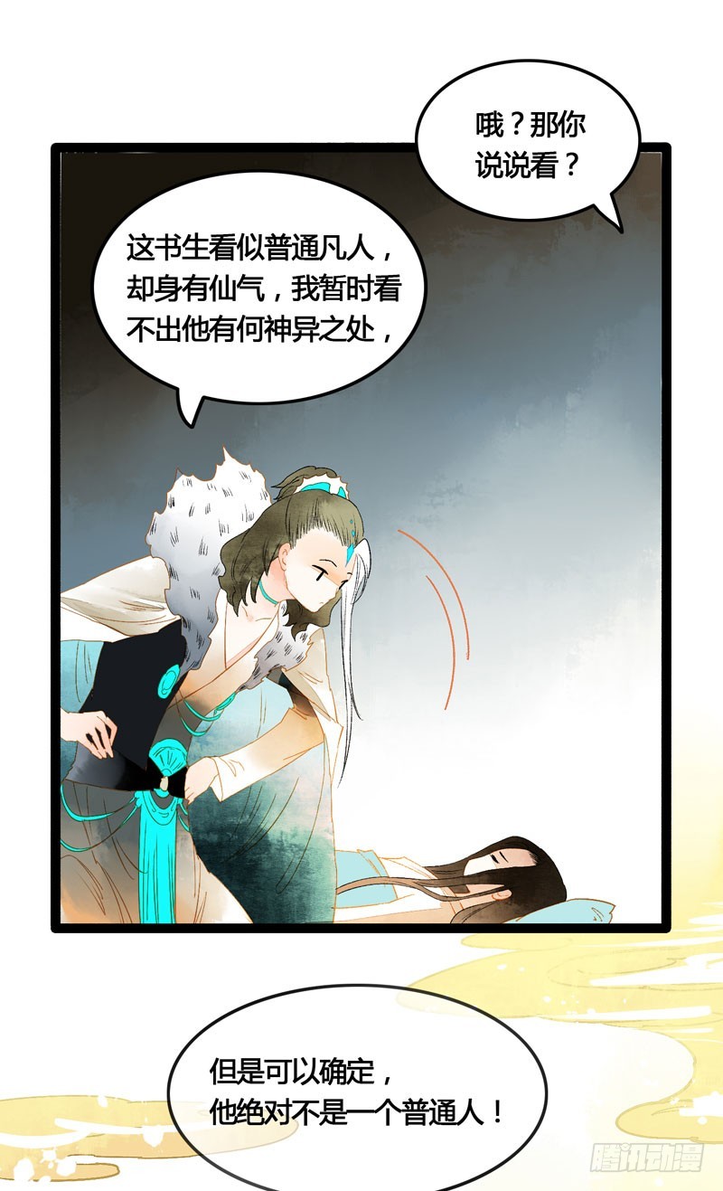 你是我的心魔！-第48话