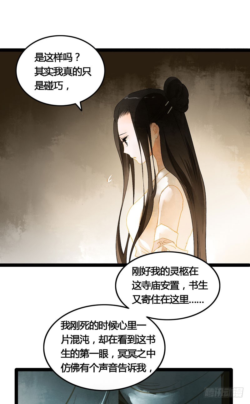 你是我的心魔！-第48话