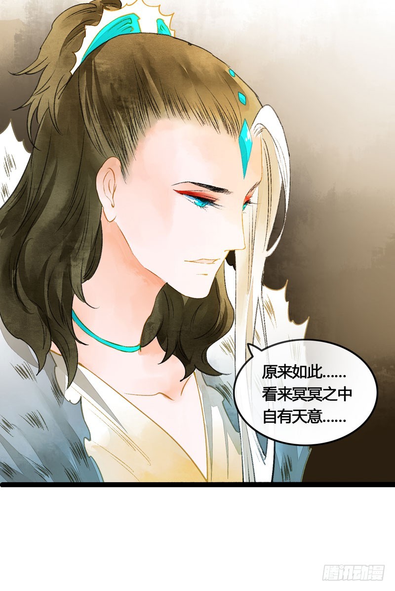 你是我的心魔！-第48话