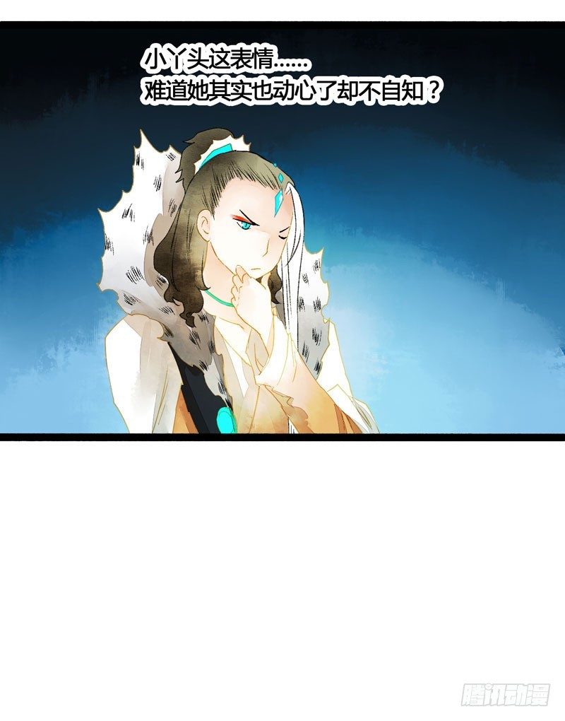 你是我的心魔！-第48话