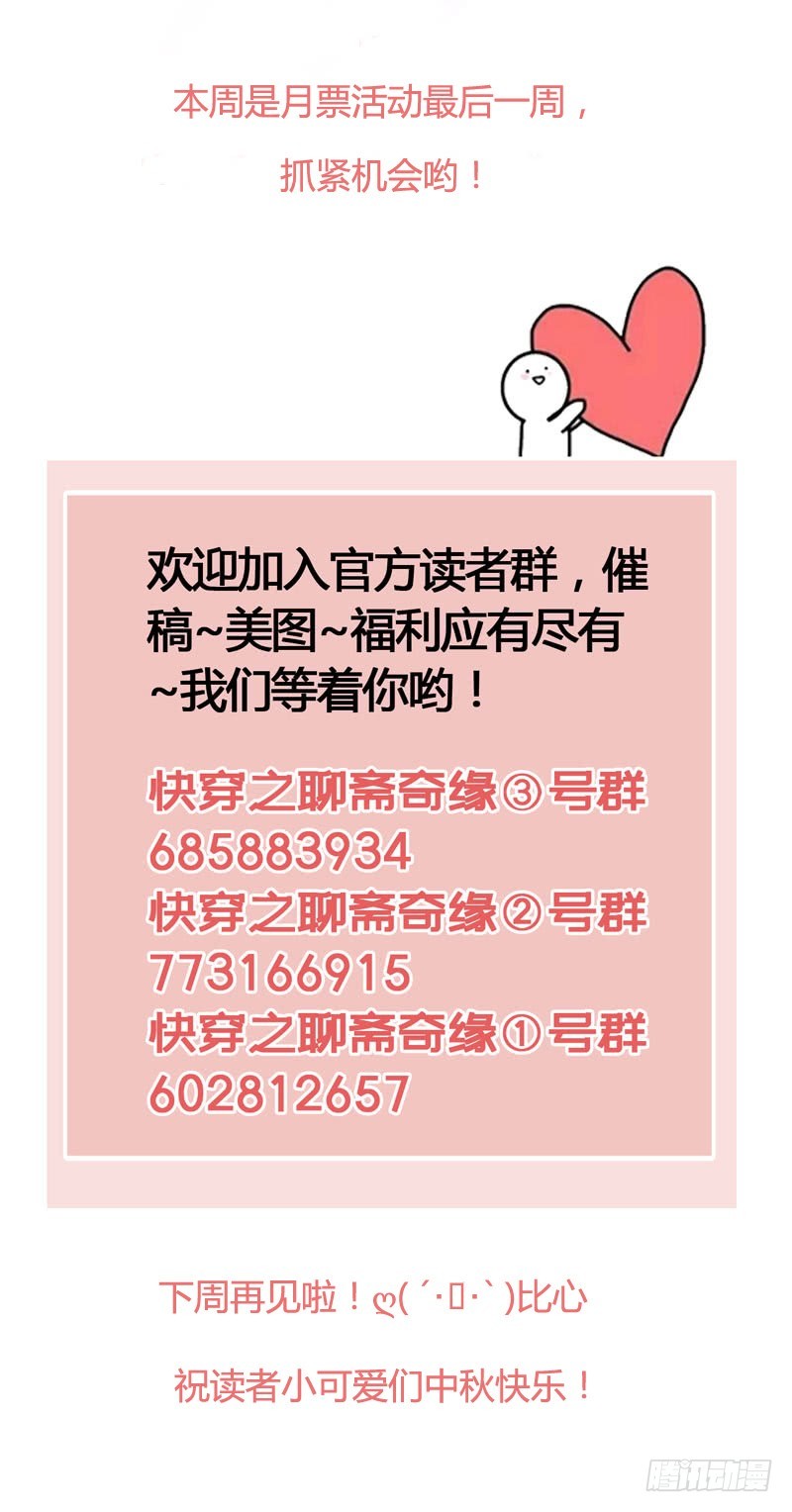 你是我的心魔！-第48话