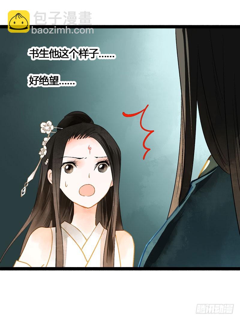 你是我的心魔！-第48话