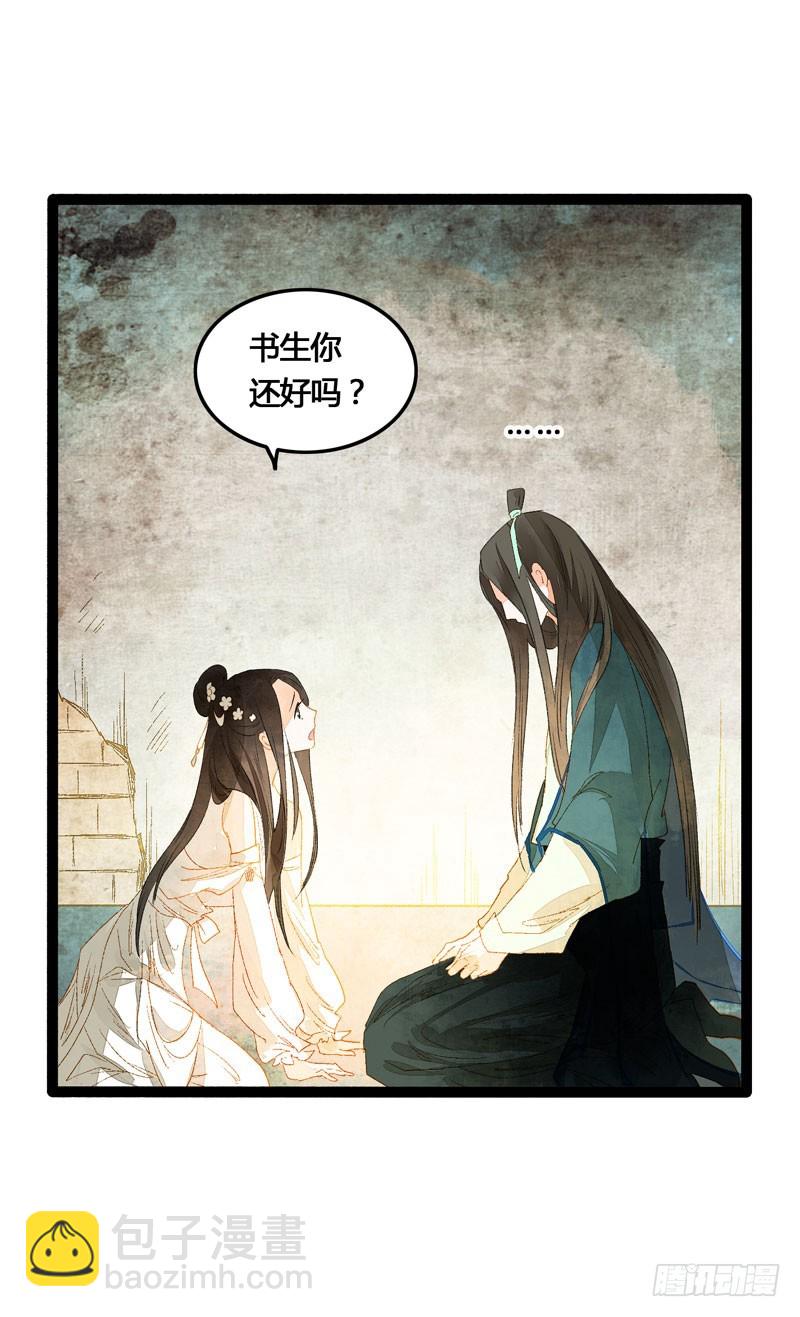 你是我的心魔！-第48话