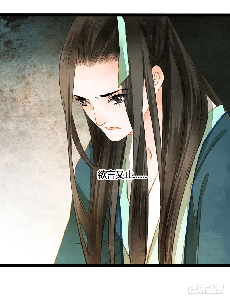 你是我的心魔！-第48话