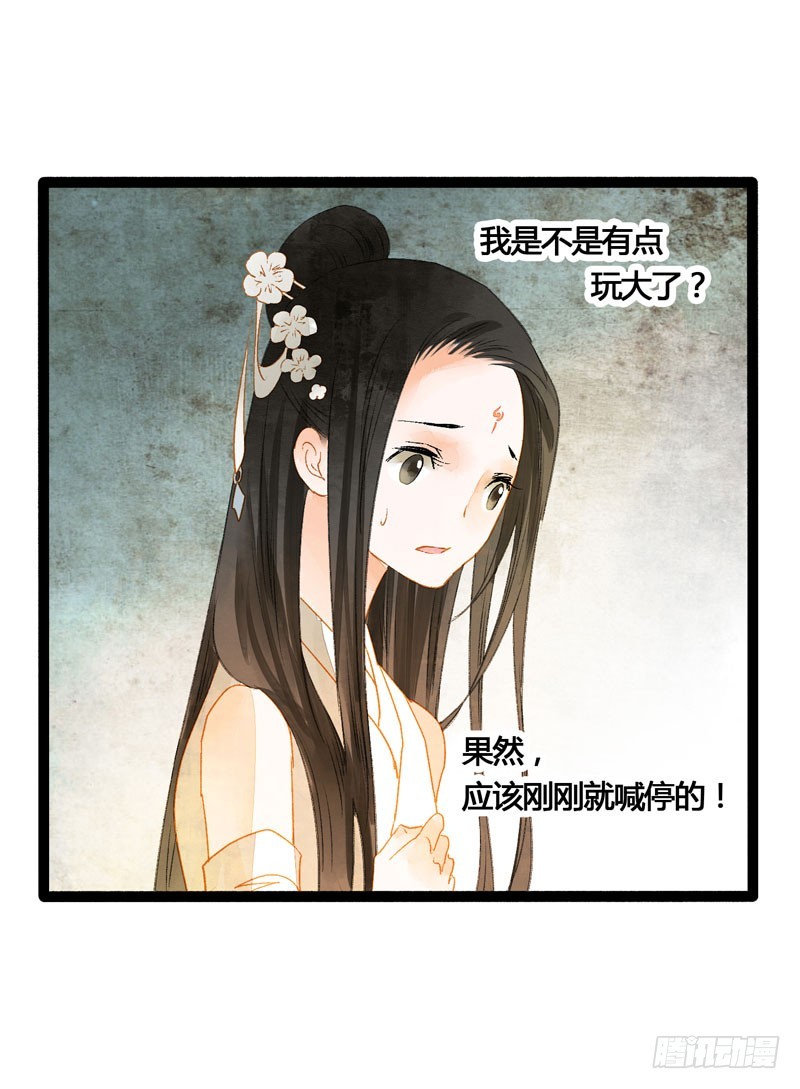 你是我的心魔！-第48话