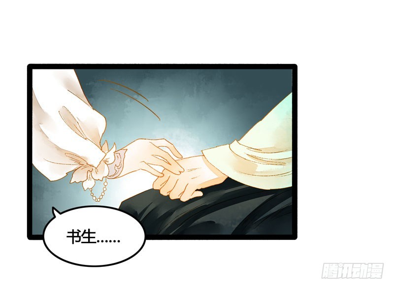 你是我的心魔！-第48话