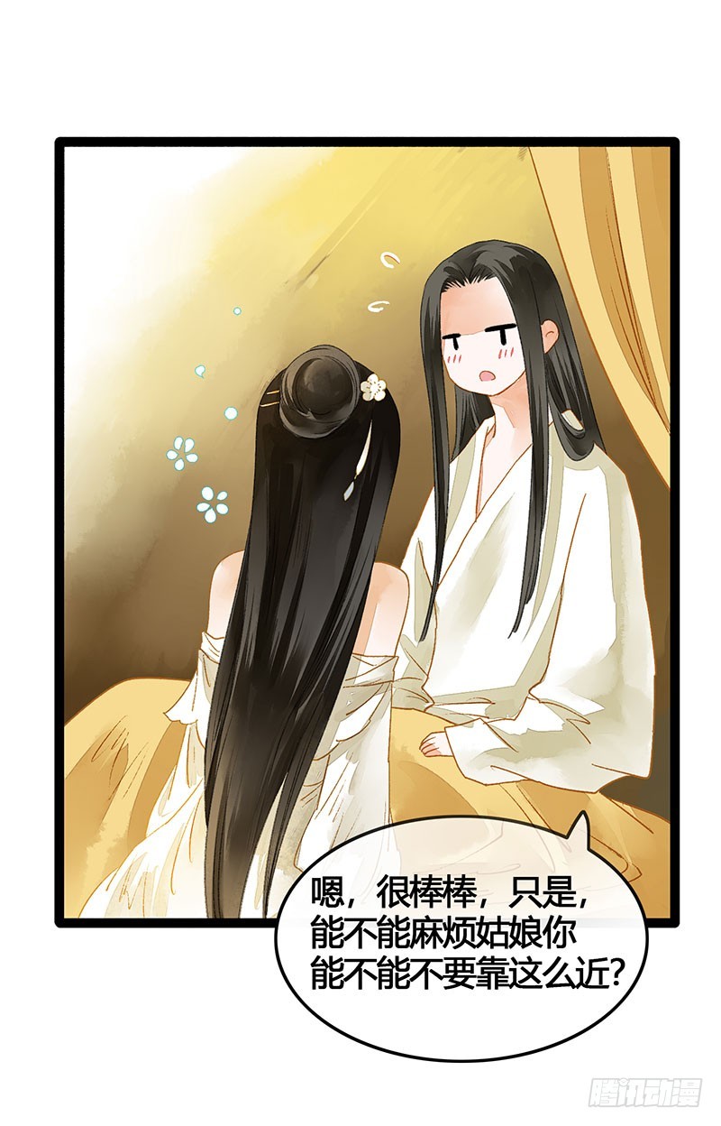 爱的羹汤要自己喝！-第50话