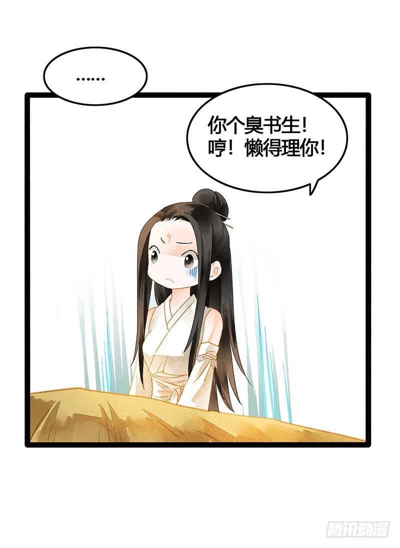 爱的羹汤要自己喝！-第50话