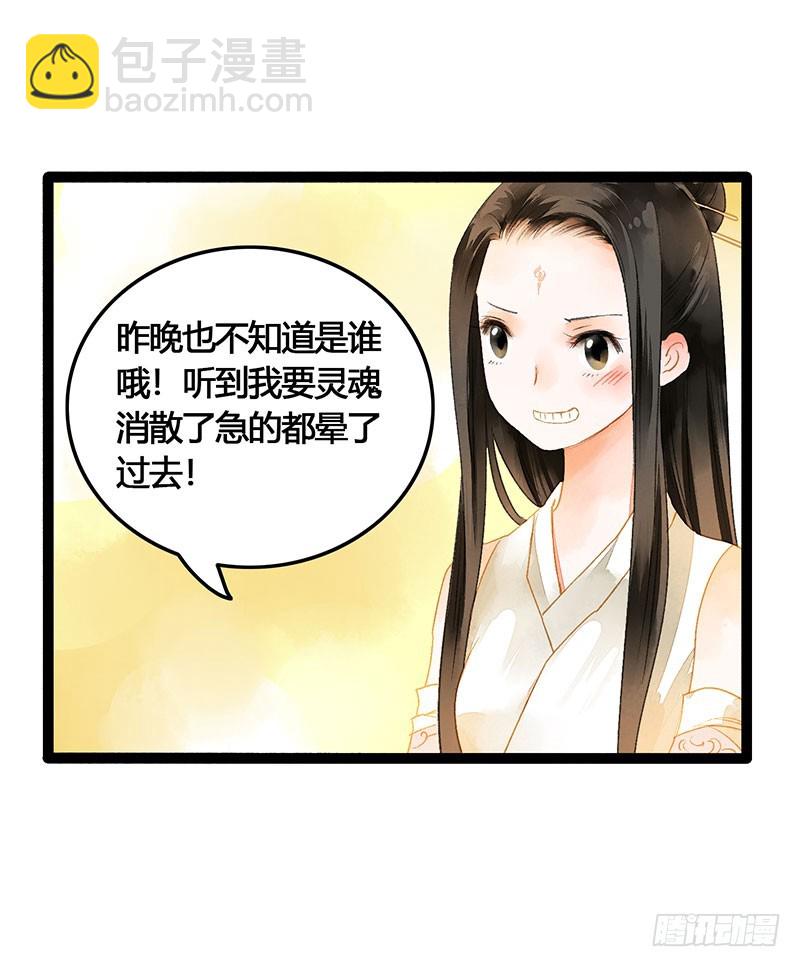 爱的羹汤要自己喝！-第50话