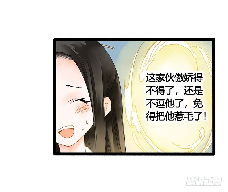 爱的羹汤要自己喝！-第50话