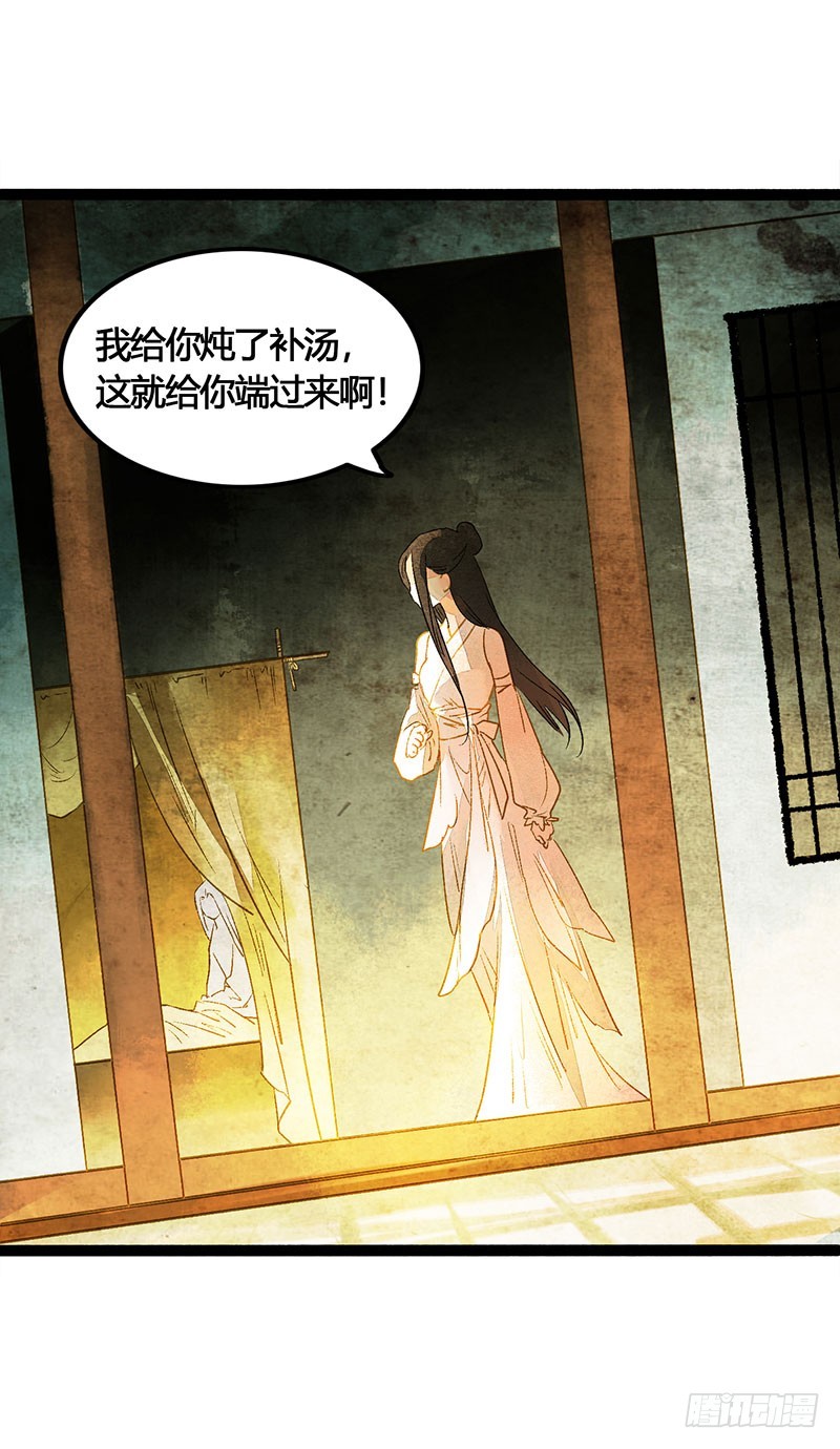 爱的羹汤要自己喝！-第50话