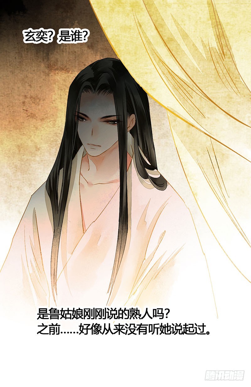 爱的羹汤要自己喝！-第50话