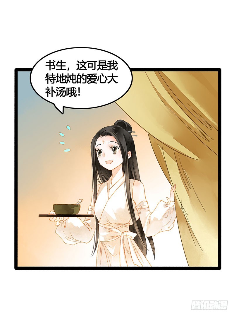 爱的羹汤要自己喝！-第50话