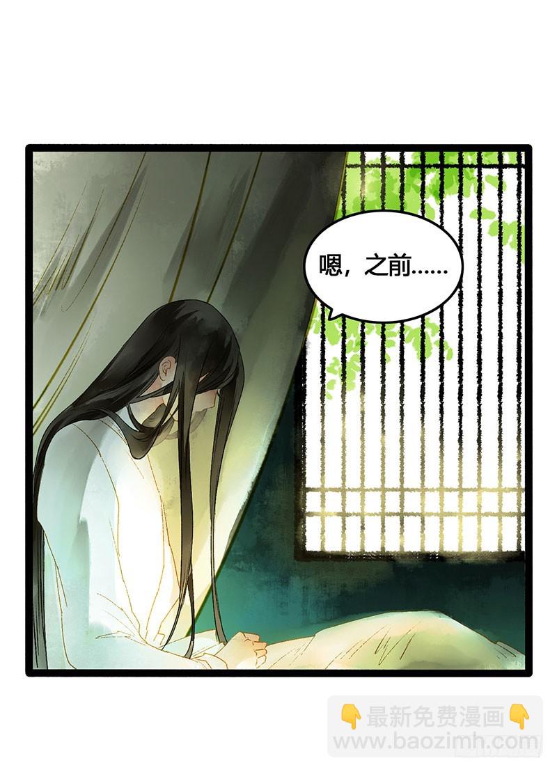 爱的羹汤要自己喝！-第50话