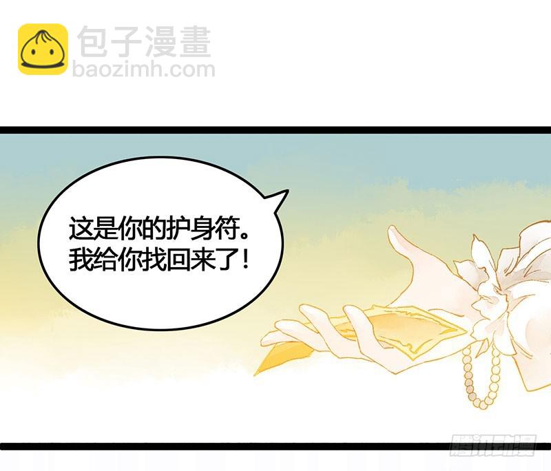 爱的羹汤要自己喝！-第50话